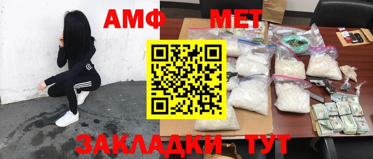 АМФЕТАМИН Розовый Губаха