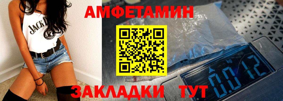АМФЕТАМИН  АМФЕТАМИН Premium  Вход с VPN  Губаха  Амфетамин 