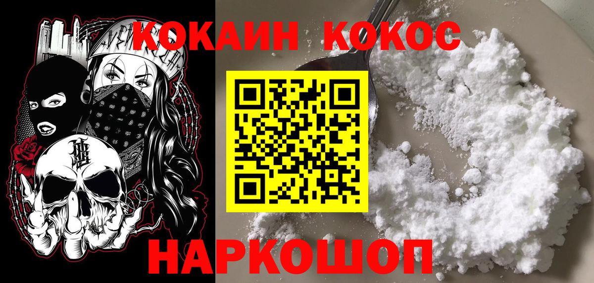 Cocaine VHQ Губаха