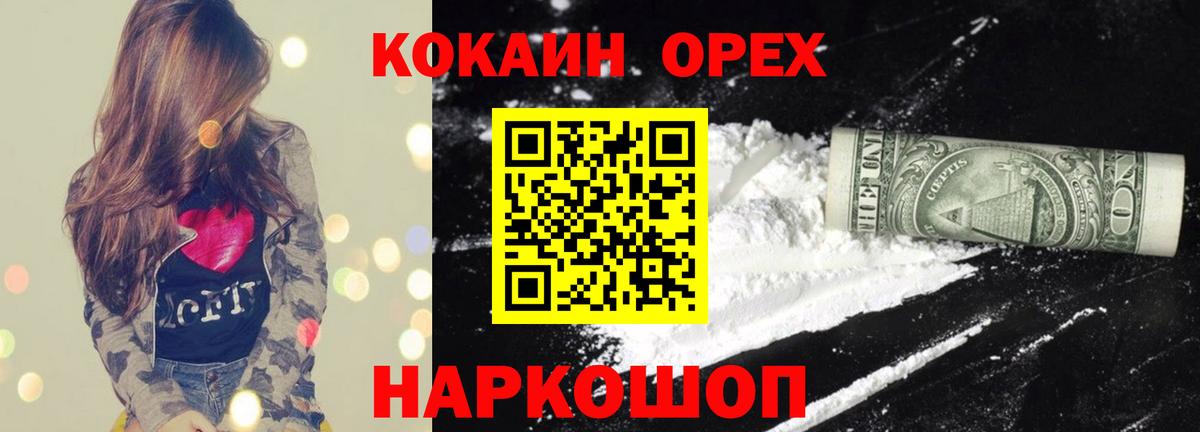 Губаха  COCAIN VHQ  COCAIN  Вход с VPN 
