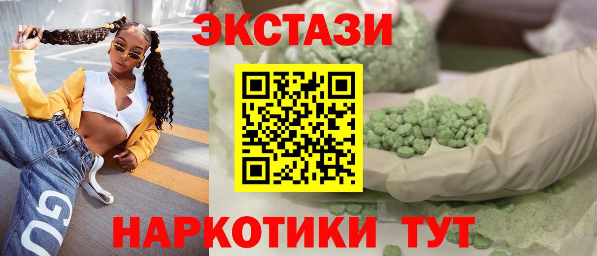 ЭКСТАЗИ  Вход с VPN  Ecstasy Philipp Plein  Губаха  ЭКСТАЗИ XTC 