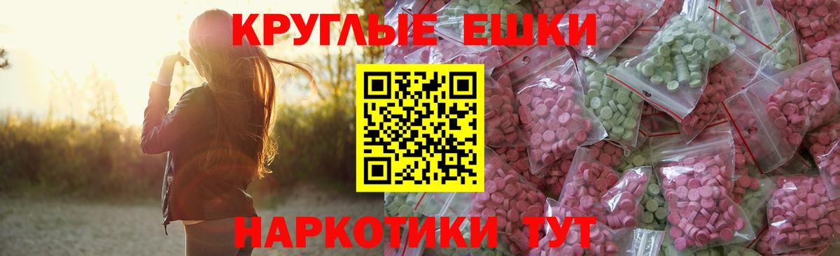 Экстази таблы Губаха