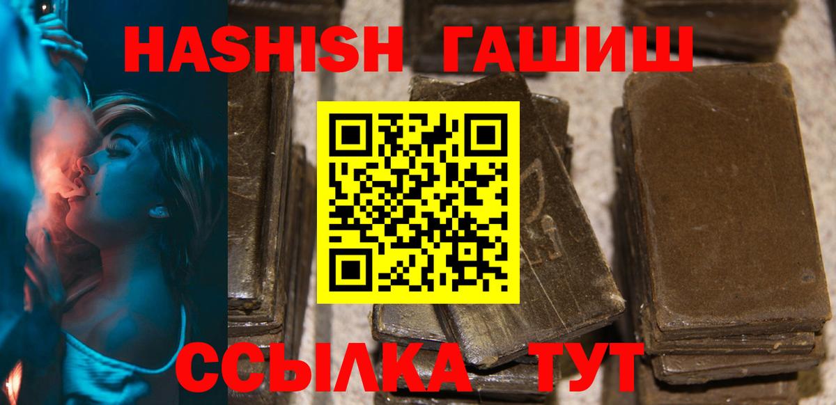 ГАШ убойный  Вход с VPN  Губаха 