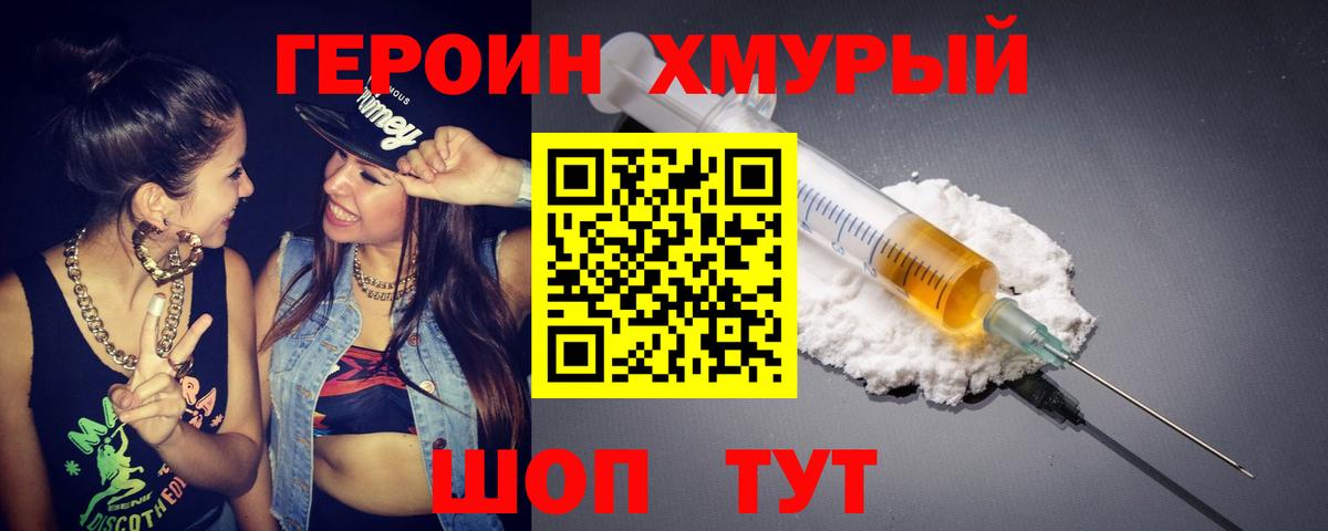 ГЕРОИН  ГЕРОИН герыч  Вход с VPN  Губаха 