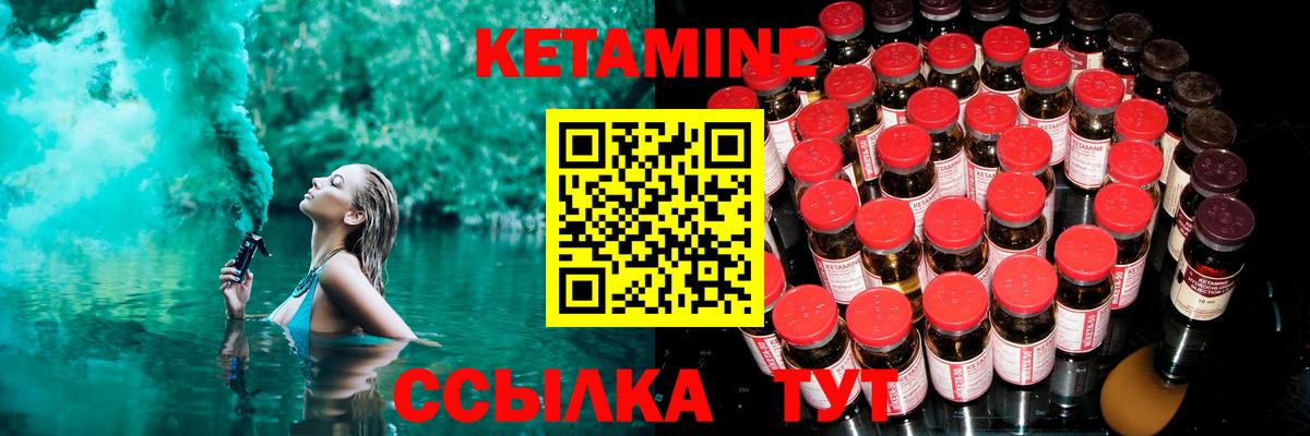 Губаха  КЕТАМИН ketamine  Вход с VPN  КЕТАМИН VHQ 