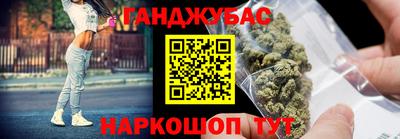 гашик Наро-Фоминск