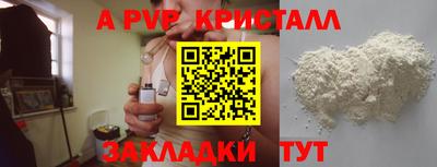 гашик Наро-Фоминск