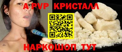 гашик Наро-Фоминск
