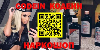 гашик Наро-Фоминск