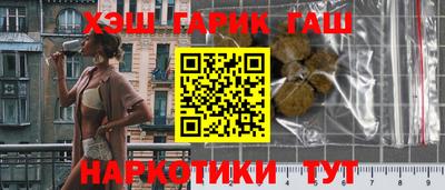 гашик Наро-Фоминск