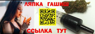 гашик Наро-Фоминск