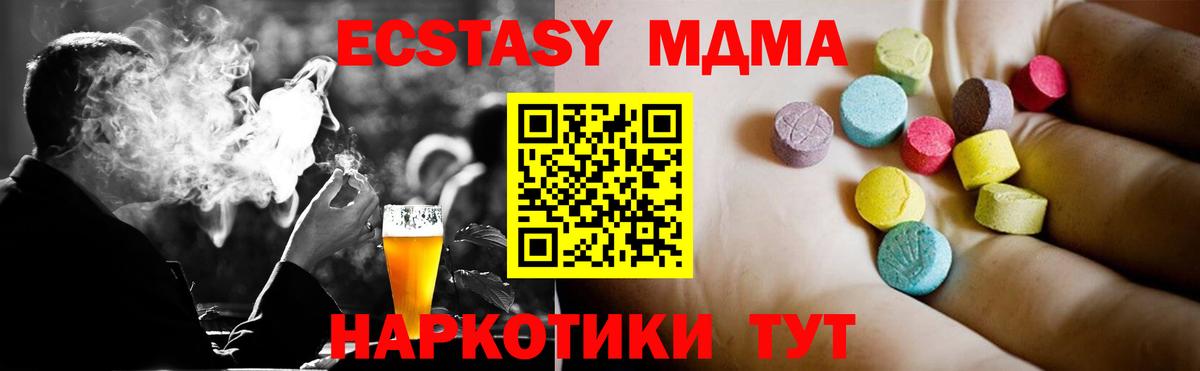 Губаха  MDMA молли  MDMA  MDMA VHQ  Вход с VPN 