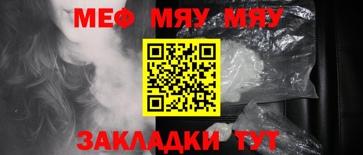 МЕФ  МЕФ mephedrone  Мефедрон  Вход с VPN  МЕФ кристаллы  Губаха 