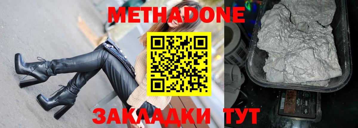 МЕТАДОН кристалл  Вход с VPN  ссылка на мегу зеркало  Губаха 