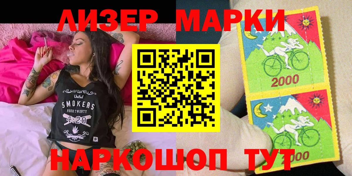 Марки 25I-NBOMe 1500мкг  Вход с VPN  Губаха  Марки 25I-NBOMe 1500мкг 