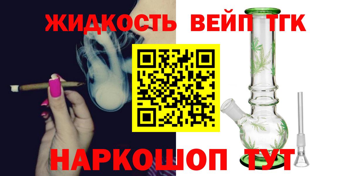 ТГК жижа  Вход с VPN  Губаха  где можно купить наркотик  ТГК гашишное масло 
